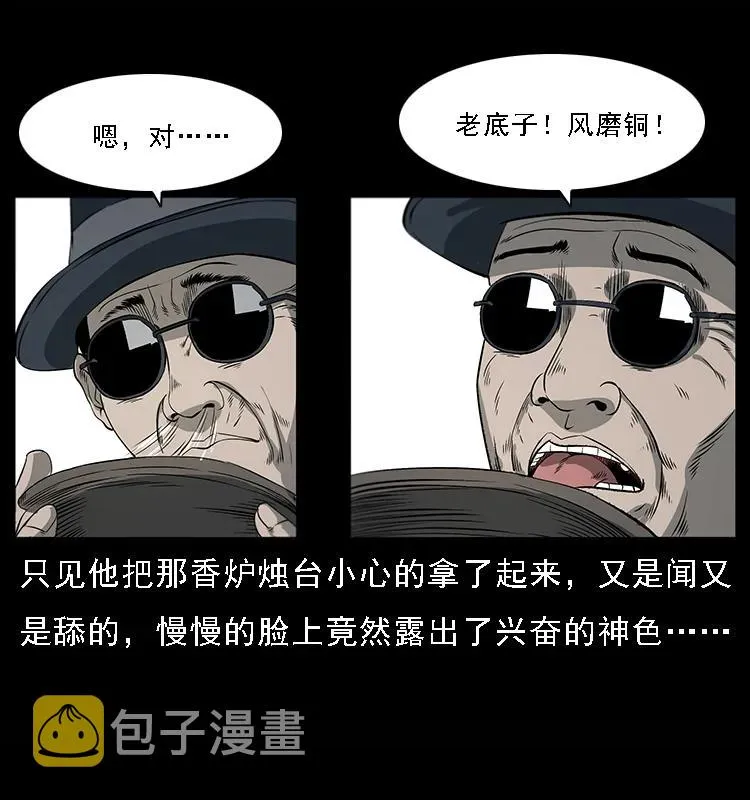 081 往生之路 第70页
