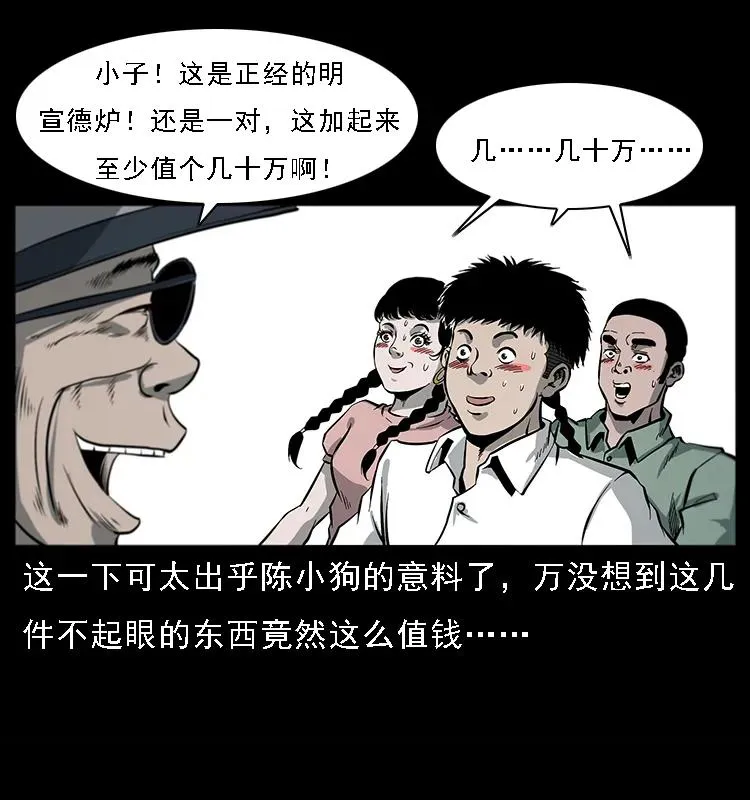 081 往生之路 第71页