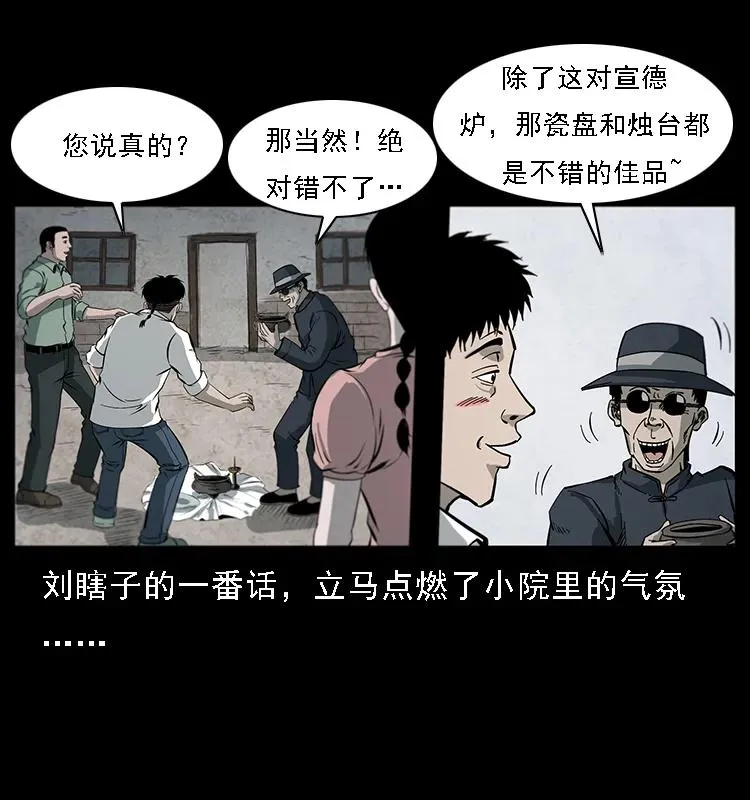 081 往生之路 第72页