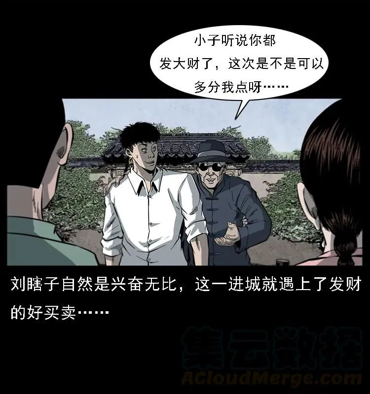 081 往生之路 第73页