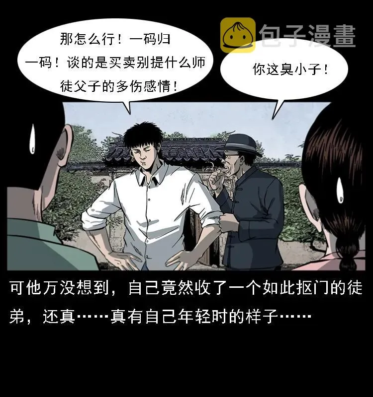 081 往生之路 第74页