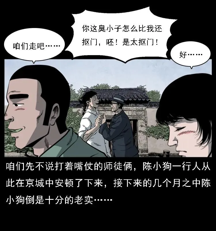 081 往生之路 第75页