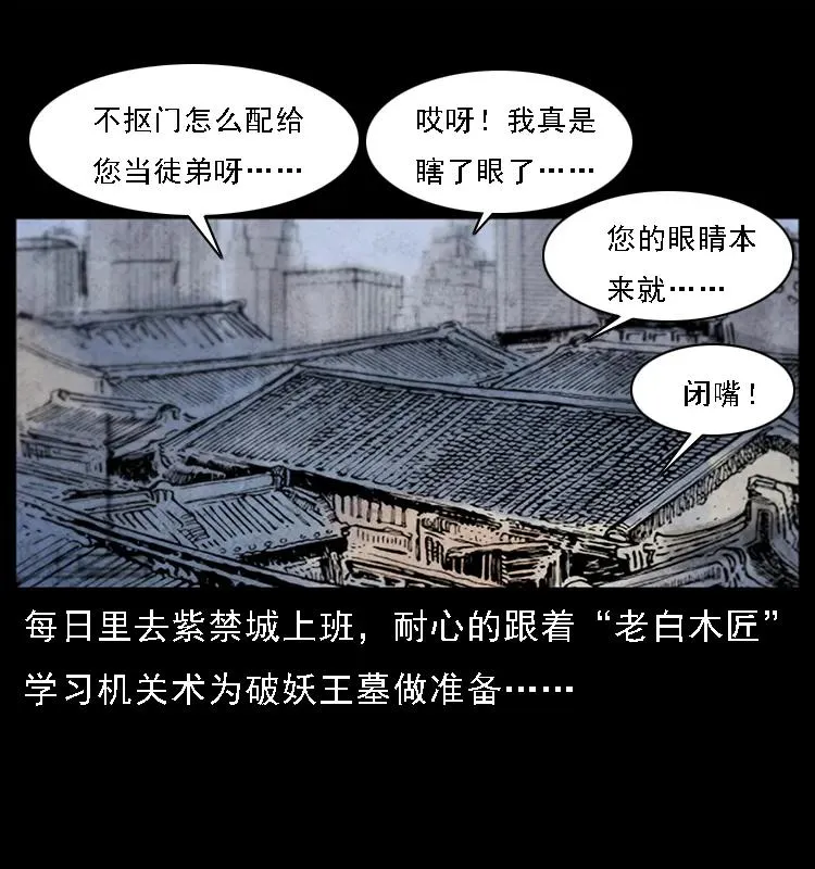 081 往生之路 第76页