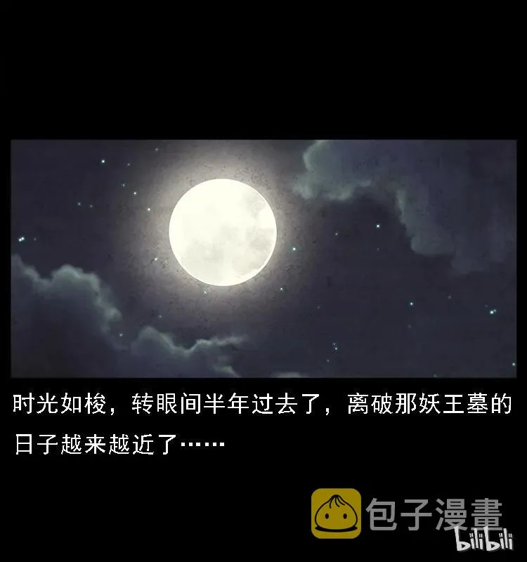 081 往生之路 第78页
