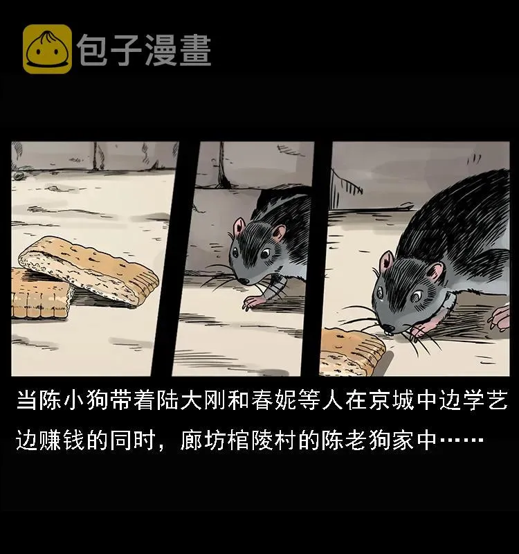 082 鬼桃树 第2页