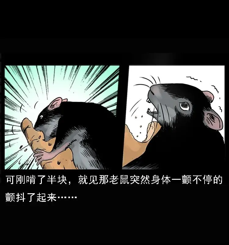 082 鬼桃树 第4页