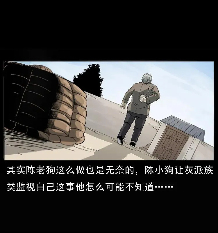 082 鬼桃树 第8页