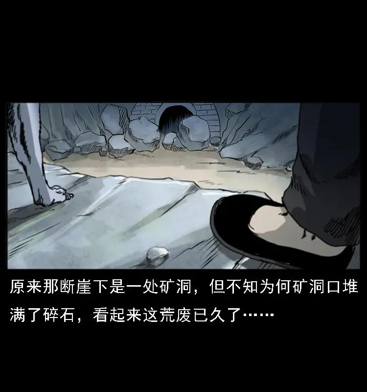 082 鬼桃树 第16页