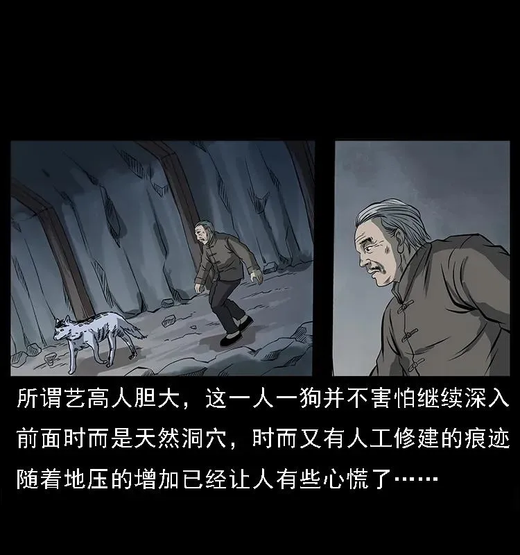082 鬼桃树 第20页