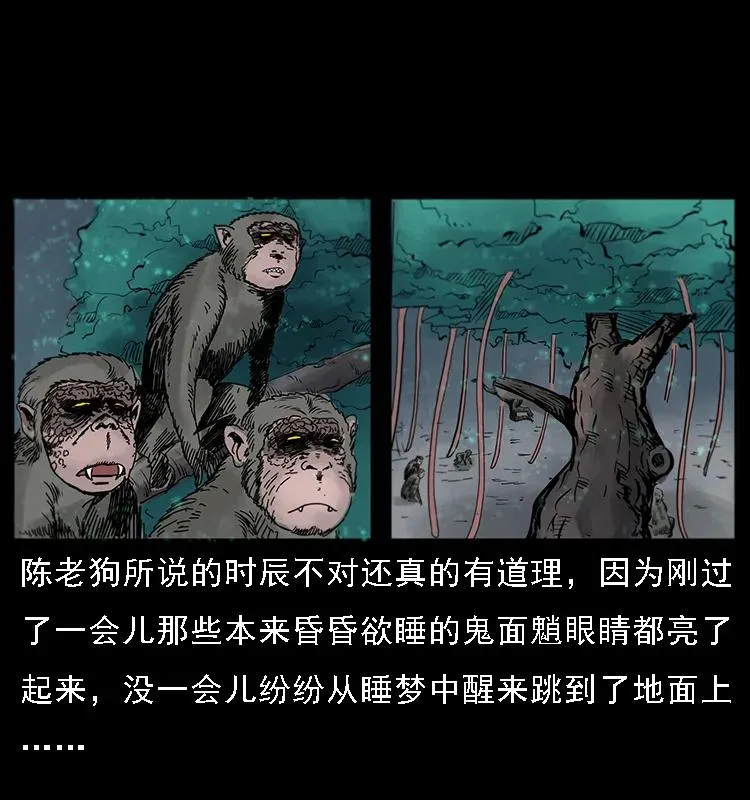082 鬼桃树 第34页