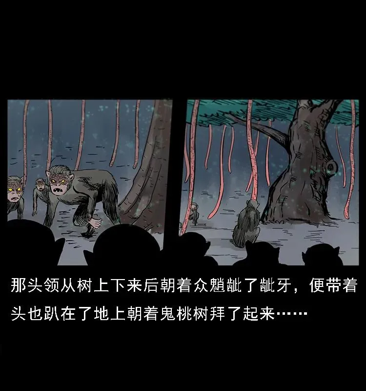 082 鬼桃树 第36页