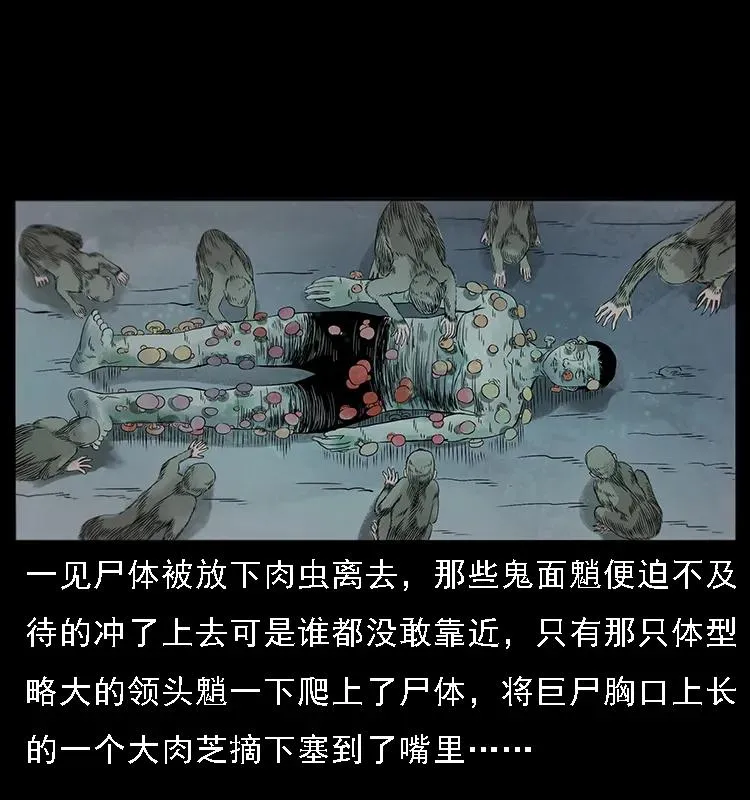 082 鬼桃树 第40页