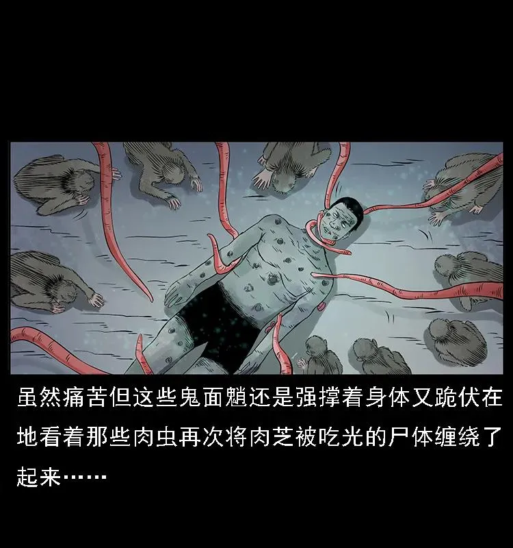 082 鬼桃树 第46页