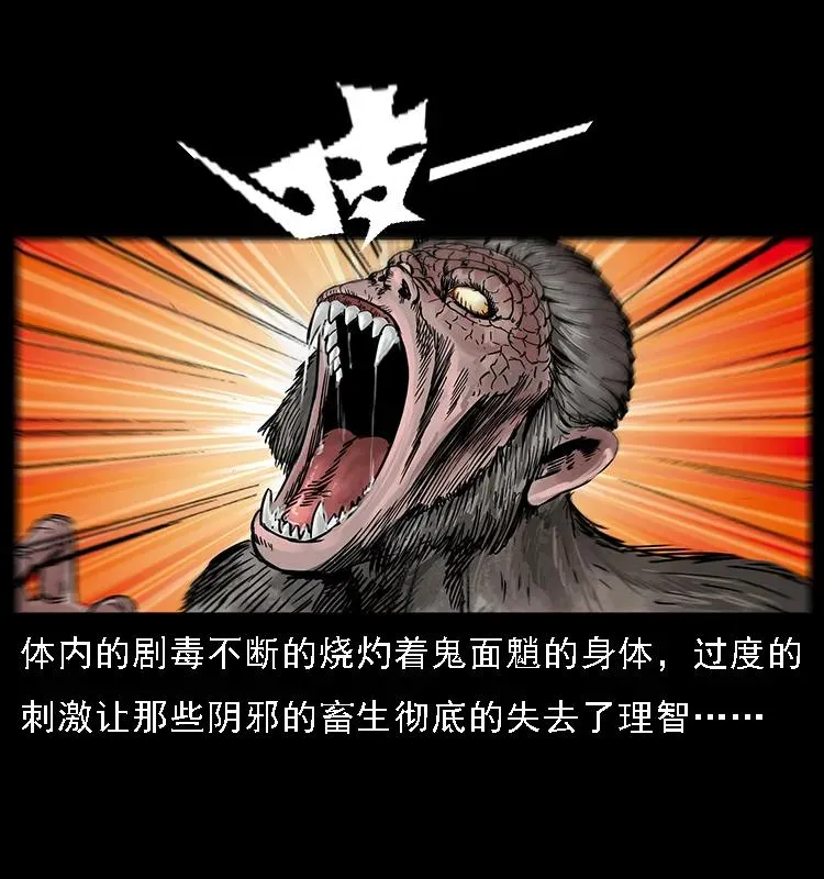 082 鬼桃树 第50页