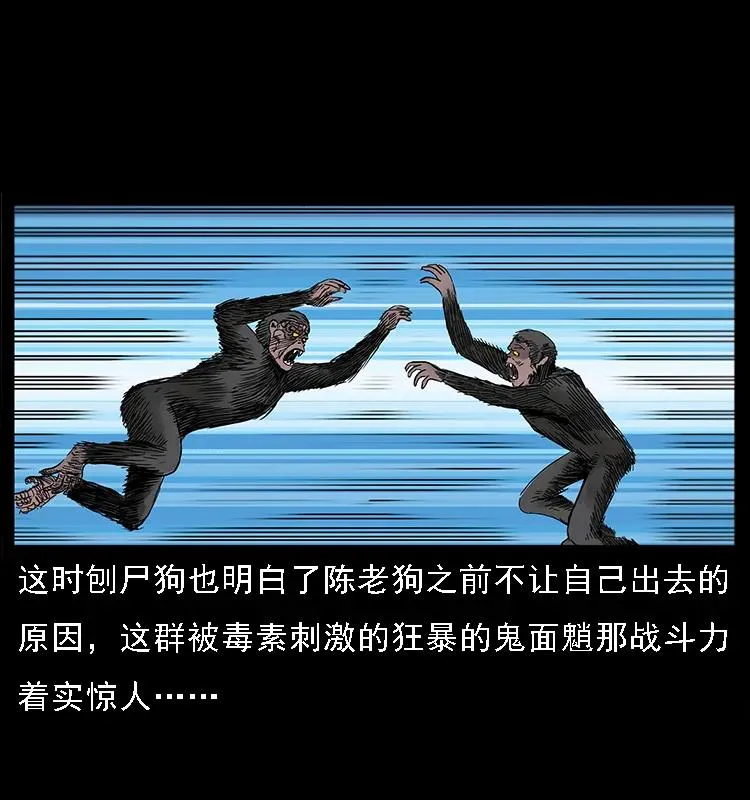 082 鬼桃树 第52页