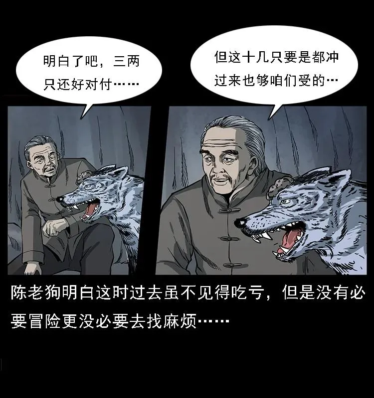 082 鬼桃树 第54页