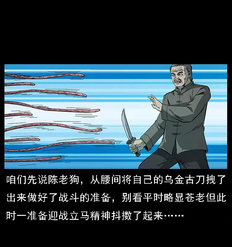 082 鬼桃树 第68页