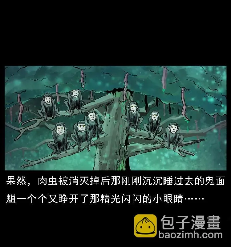 082 鬼桃树 第76页