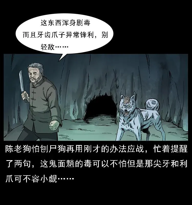 082 鬼桃树 第78页
