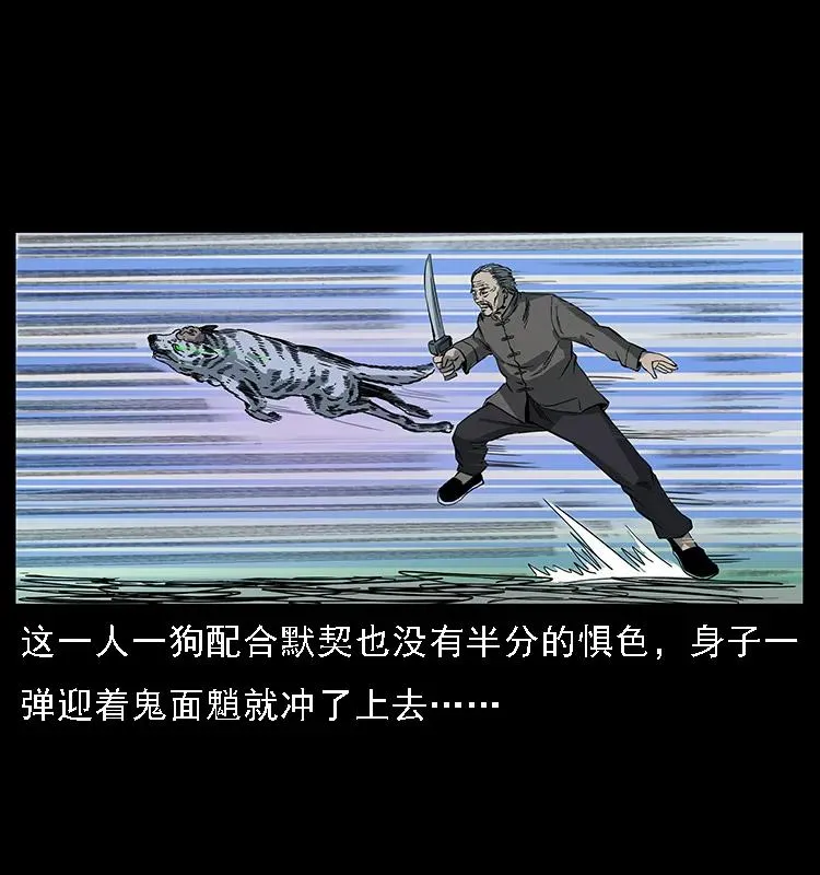 082 鬼桃树 第79页
