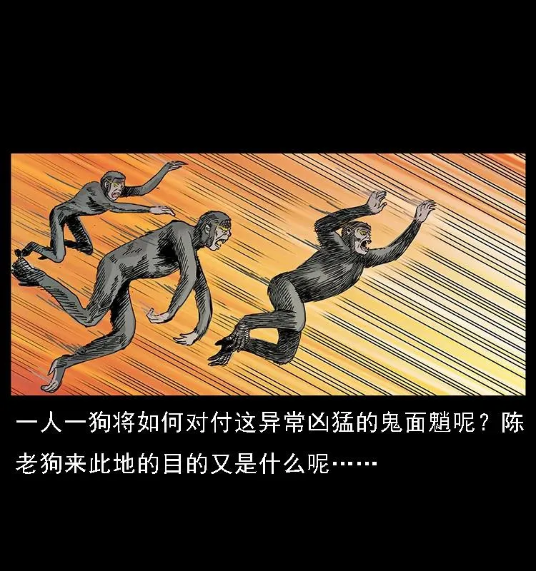 082 鬼桃树 第80页