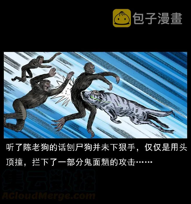 083 鬼面魈 第13页