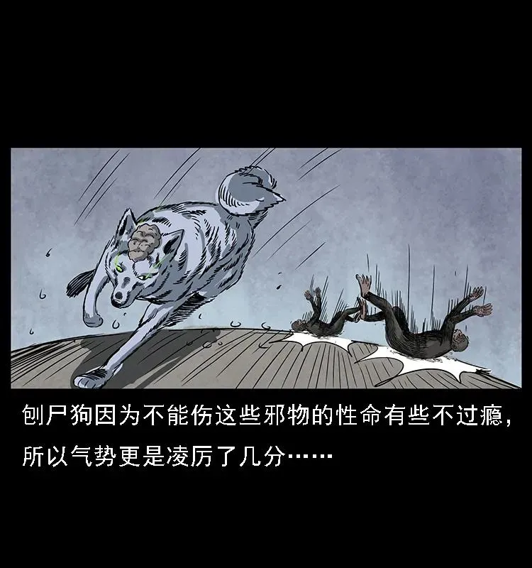 083 鬼面魈 第18页