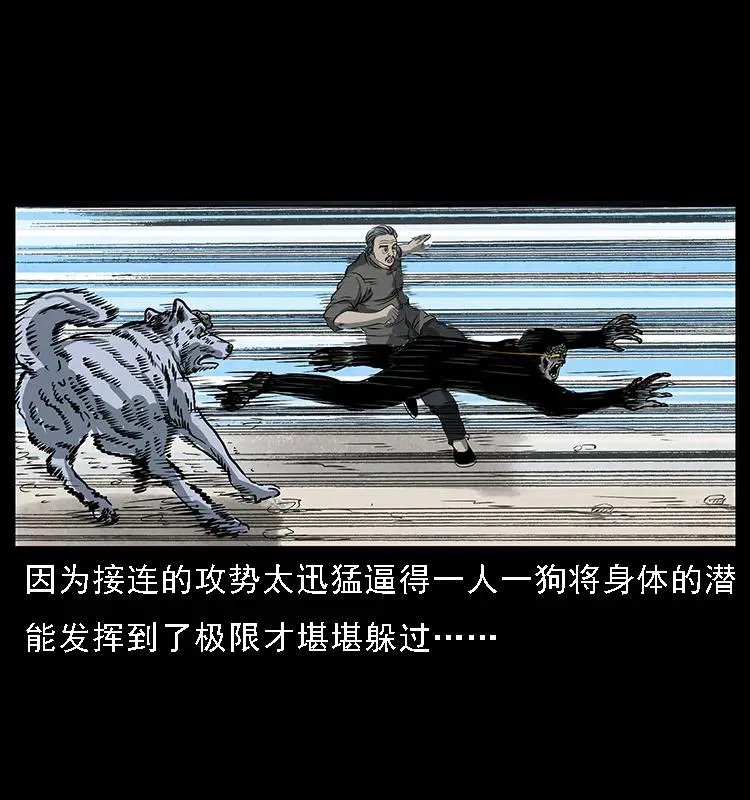 083 鬼面魈 第36页