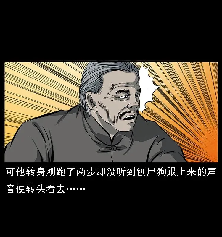 083 鬼面魈 第39页
