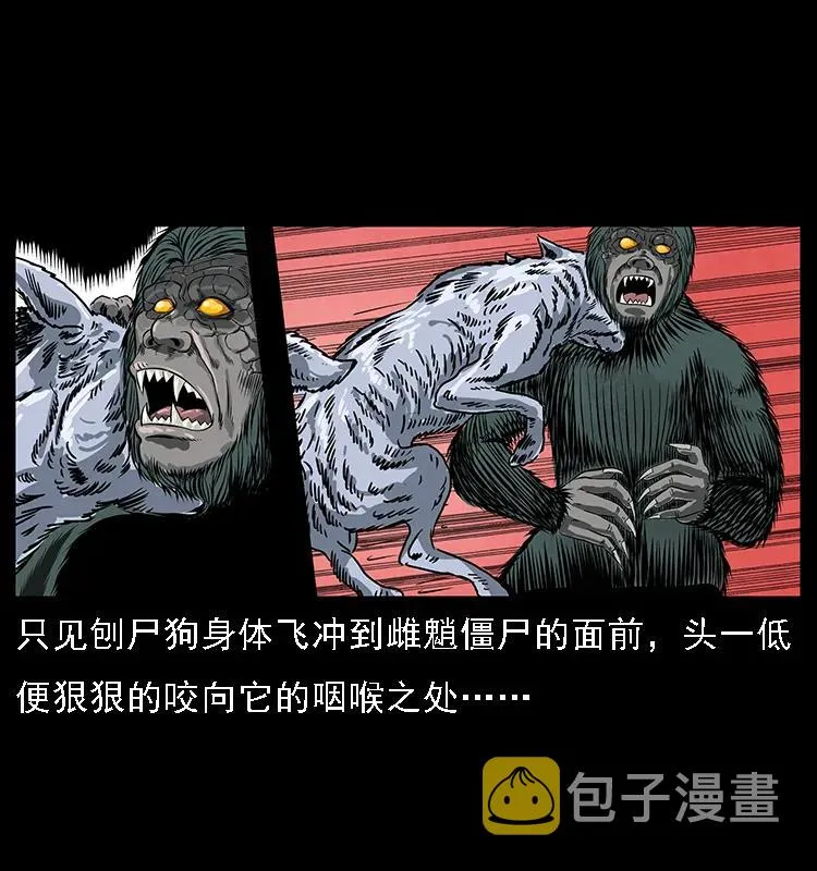 083 鬼面魈 第42页