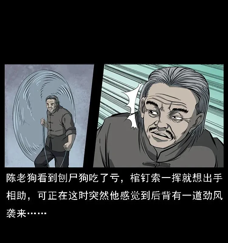 083 鬼面魈 第44页