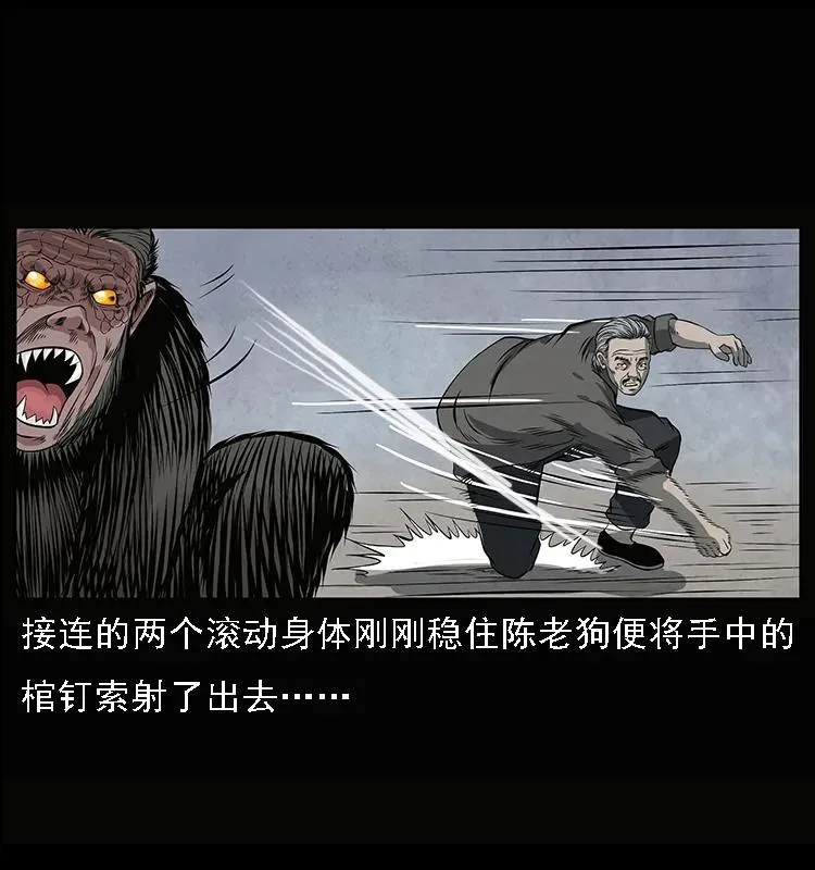 083 鬼面魈 第50页