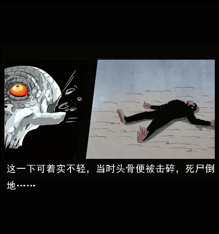 083 鬼面魈 第52页