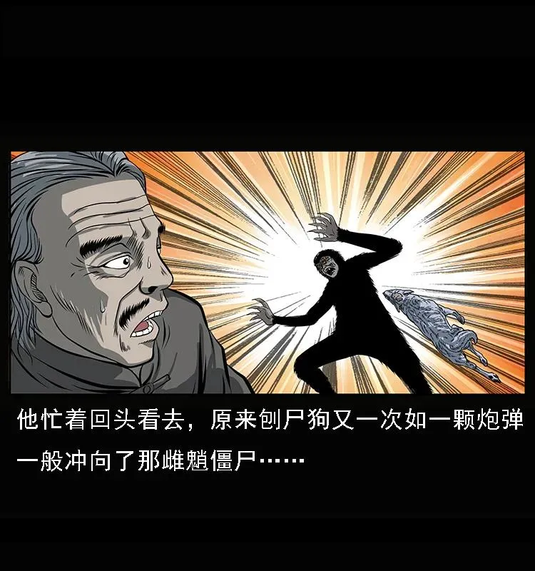 083 鬼面魈 第54页