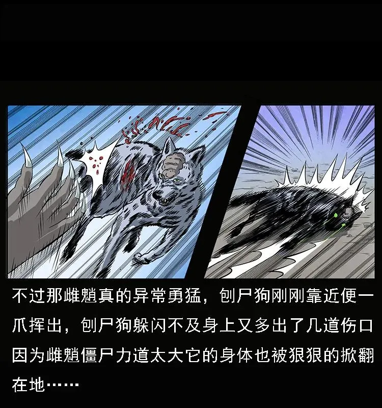 083 鬼面魈 第55页
