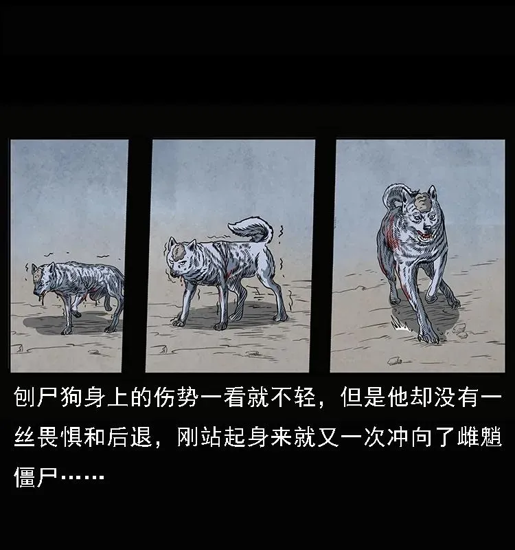 083 鬼面魈 第56页
