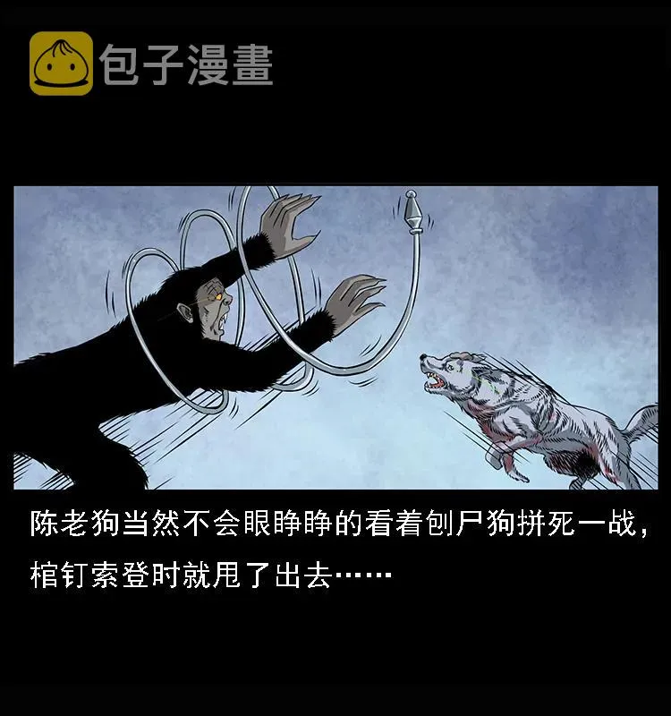 083 鬼面魈 第59页
