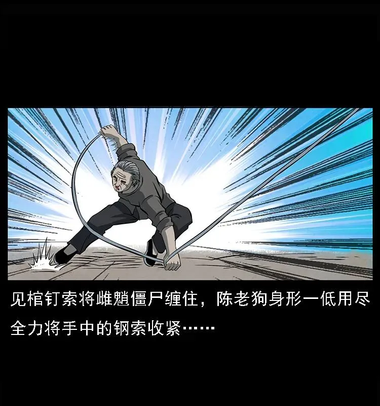 083 鬼面魈 第60页