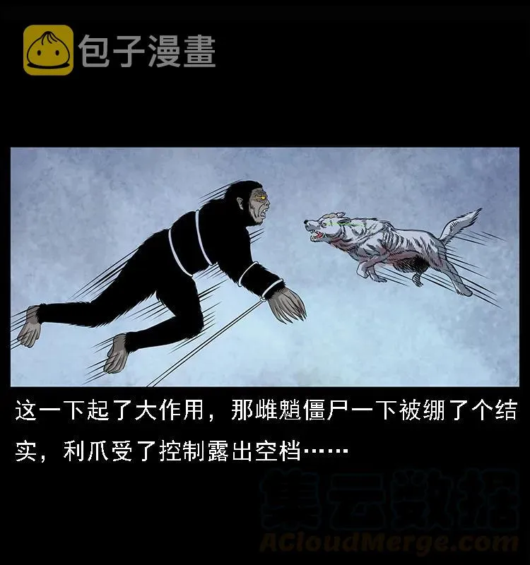 083 鬼面魈 第61页