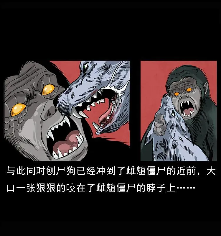 083 鬼面魈 第62页