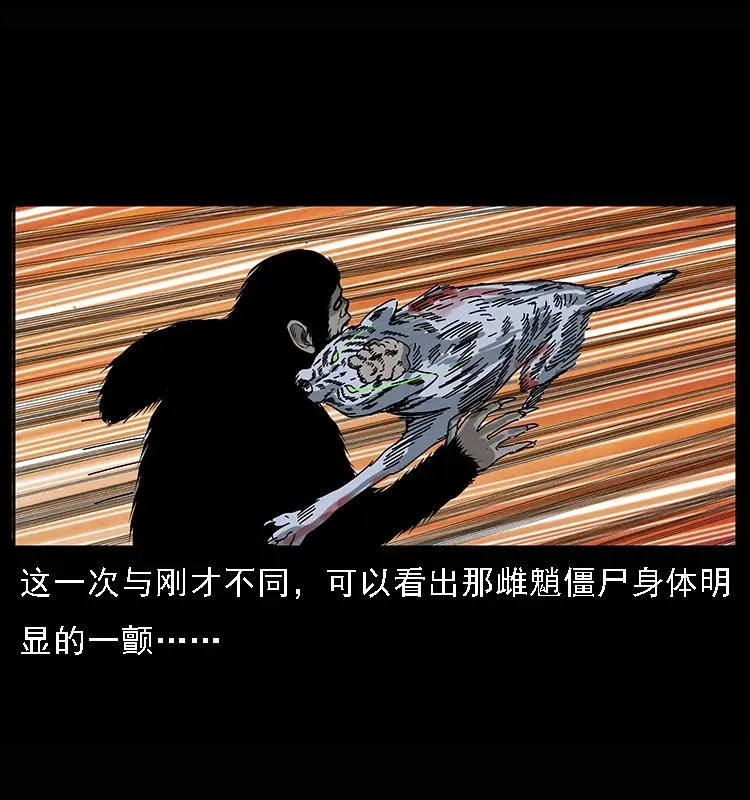 083 鬼面魈 第63页