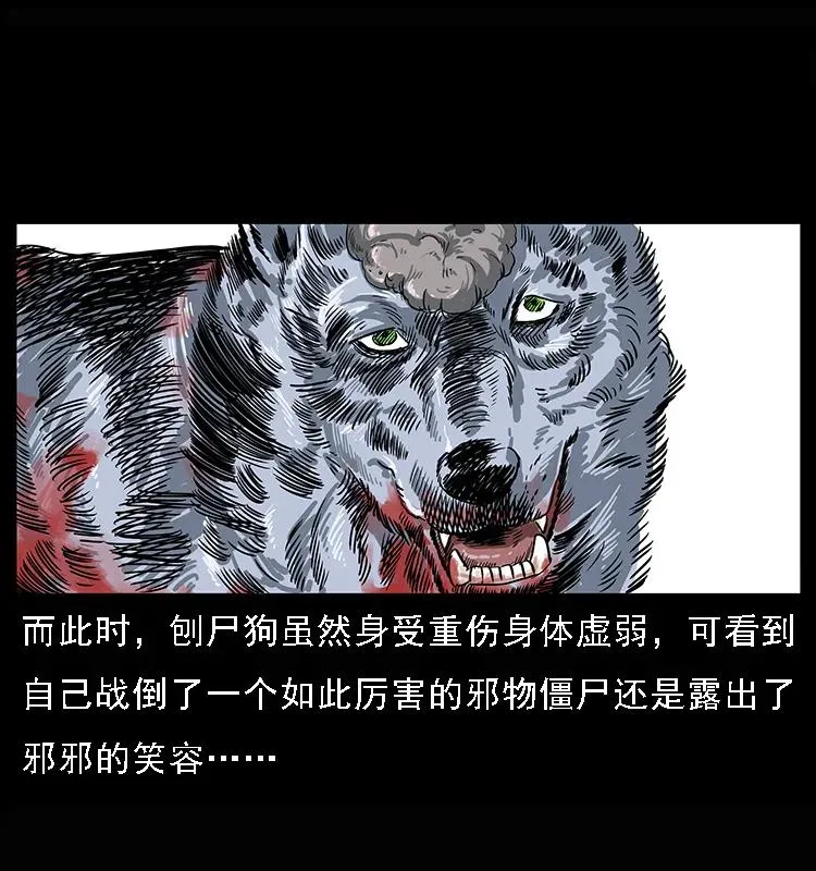 083 鬼面魈 第67页