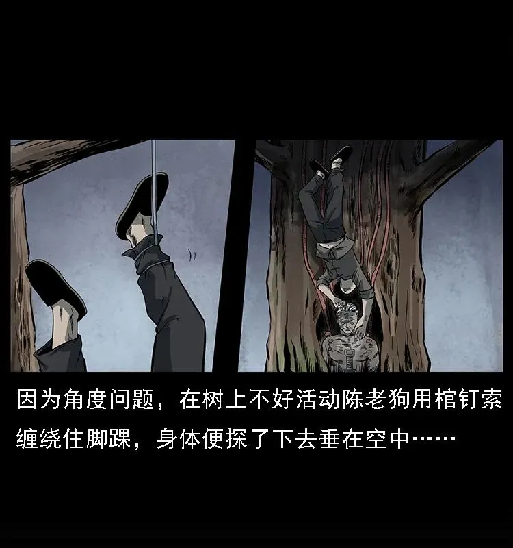 083 鬼面魈 第76页