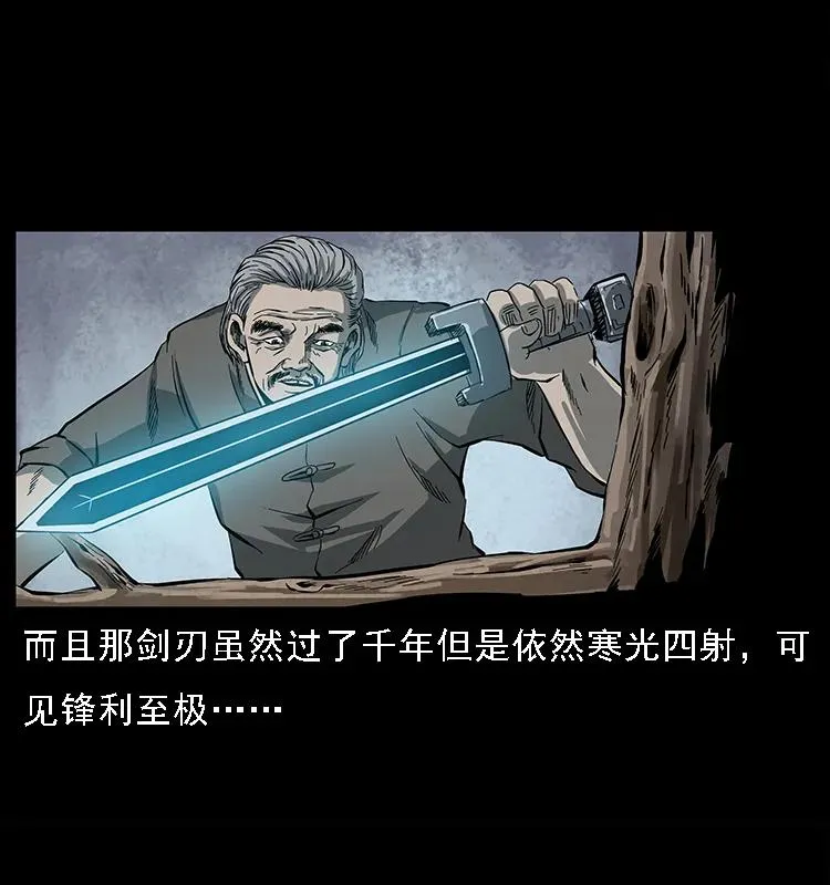 083 鬼面魈 第78页