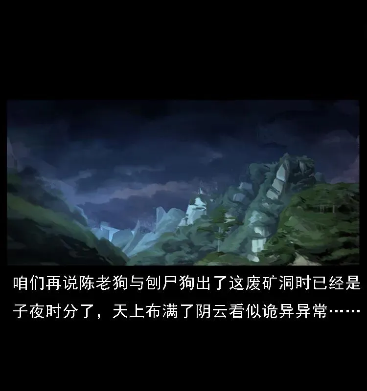 083 鬼面魈 第86页