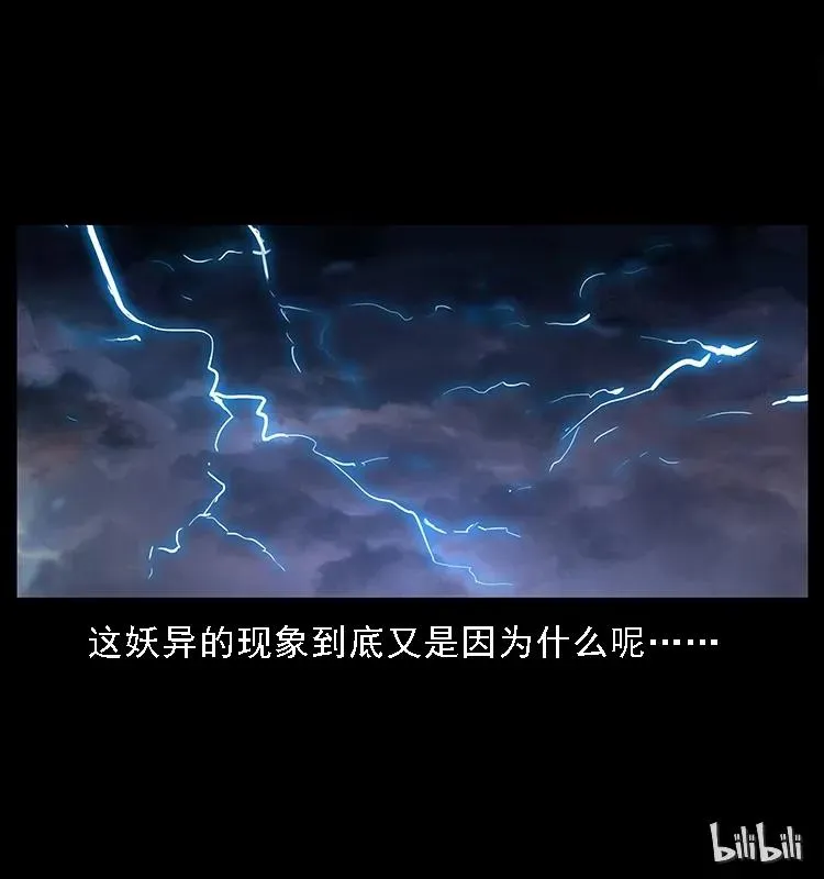 083 鬼面魈 第87页