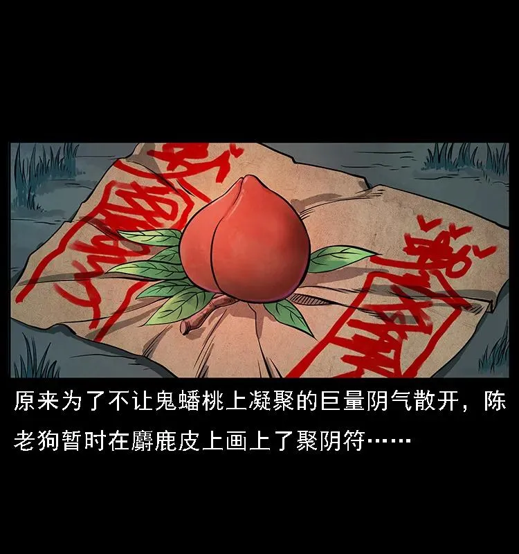 084 刨尸狗的妖化之路 第14页