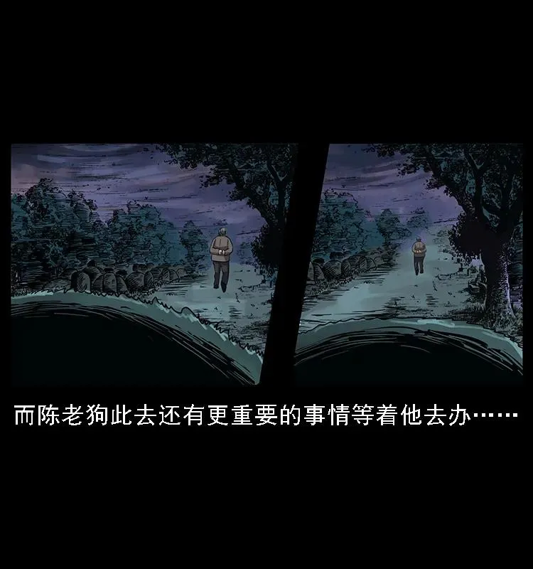 084 刨尸狗的妖化之路 第40页
