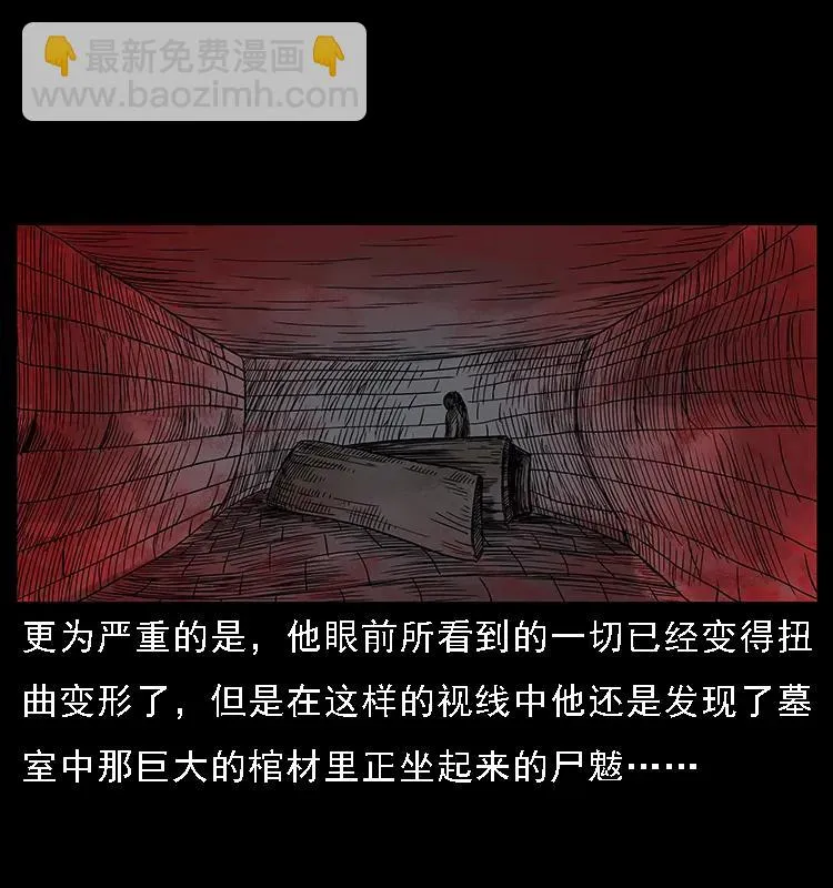 084 刨尸狗的妖化之路 第44页