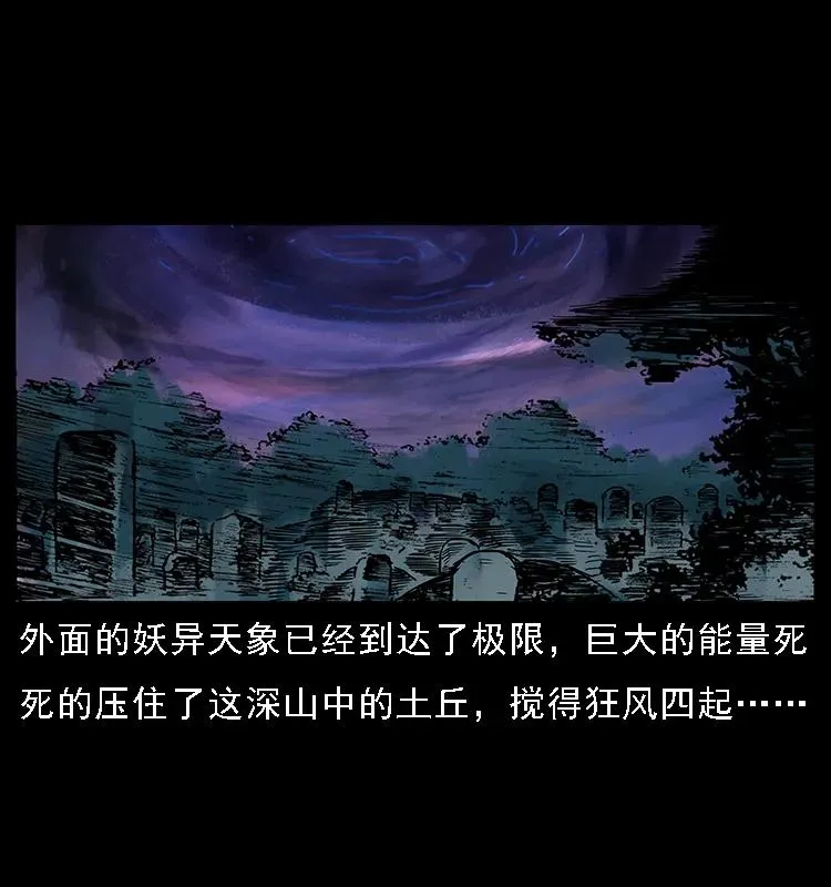 084 刨尸狗的妖化之路 第48页